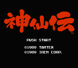Shinsenden — Title screen